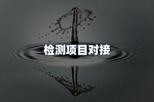 机械设备CE认证